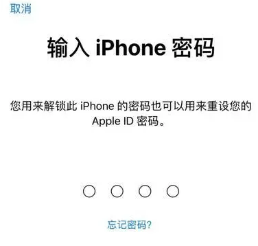 达孜苹果15维修网点分享iPhone 15六位密码怎么改四位 