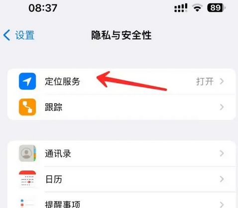 达孜苹果客服中心分享iPhone 输入“发现石油”触发定位 