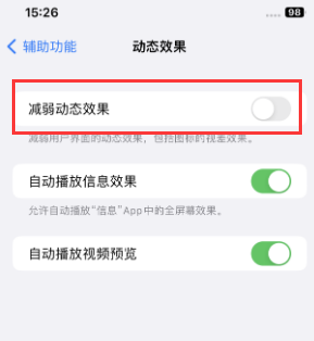 达孜苹果售后维修点分享苹果iPhone如何隐藏dock栏 