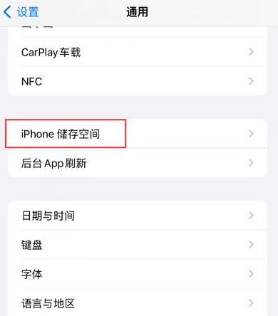 达孜iPhone系统维修分享iPhone储存空间系统数据占用过大怎么修复 