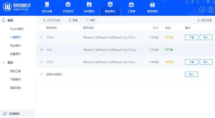 达孜苹果12维修站分享为什么推荐iPhone12用户升级iOS17.4