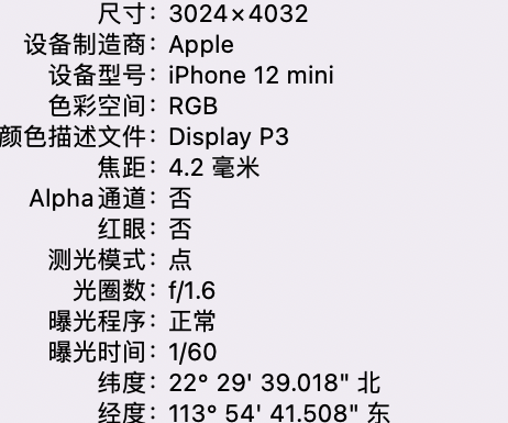 达孜苹果15维修服务分享iPhone 15拍的照片太亮解决办法 