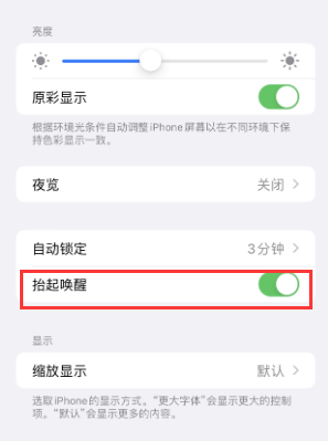 达孜苹果授权维修站分享iPhone轻点无法唤醒怎么办