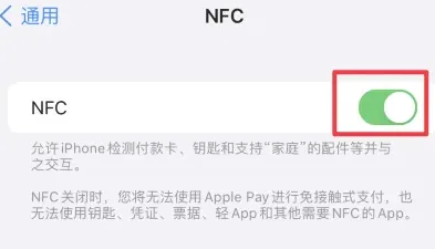 达孜苹果维修服务分享iPhone15NFC功能开启方法 