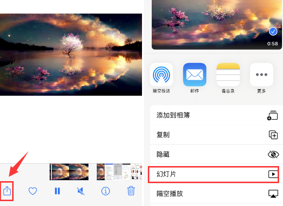 达孜苹果14维修店分享iPhone14相册视频如何循环播放