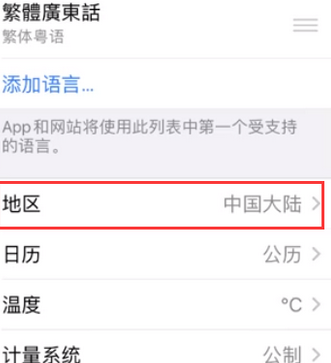 达孜苹果无线网维修店分享iPhone无线局域网无法开启怎么办