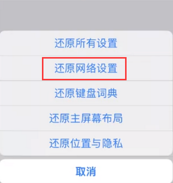 达孜苹果无线网维修店分享iPhone无线局域网无法开启怎么办