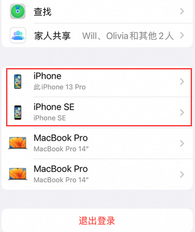 达孜苹达孜果维修网点分享iPhone如何查询序列号