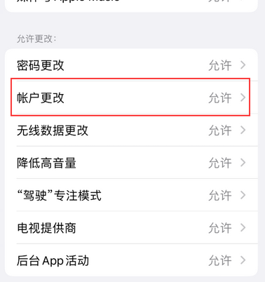 达孜appleID维修服务iPhone设置中Apple ID显示为灰色无法使用