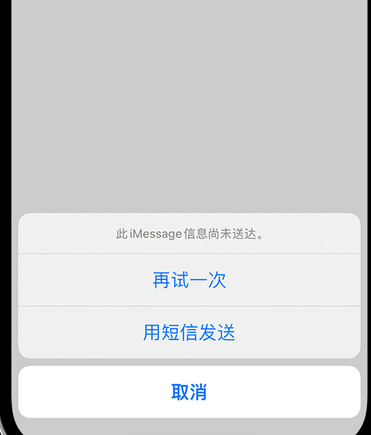 达孜apple维修iPhone上无法正常发送iMessage信息