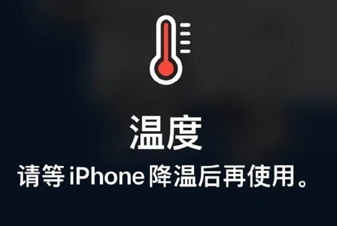 达孜苹果维修站分享iPhone手机发烫严重怎么办 