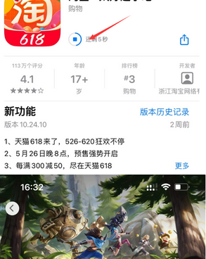 达孜苹果维修站分享如何查看App Store软件下载剩余时间 