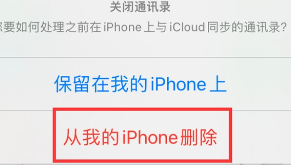 达孜苹果14维修站分享iPhone14如何批量删除联系人 