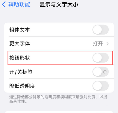 达孜苹果换屏维修分享iPhone屏幕上出现方块按钮如何隐藏