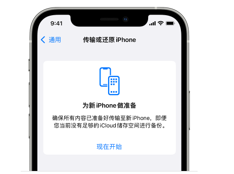 达孜苹果14维修网点分享iPhone14如何增加iCloud临时免费空间 