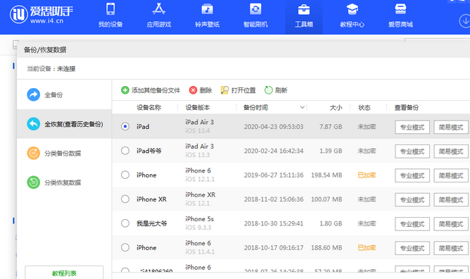 达孜苹果14维修网点分享iPhone14如何增加iCloud临时免费空间