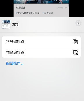 达孜iPhone维修服务分享iPhone怎么批量修图 