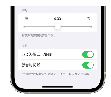 达孜苹果14维修分享iPhone14静音时如何设置LED闪烁提示 