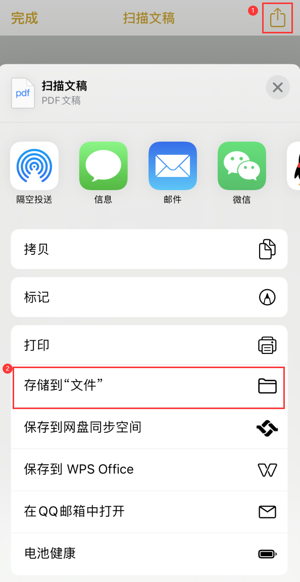 达孜iPhone14维修站点分享苹果14通过手机将纸质文件转为电子档 