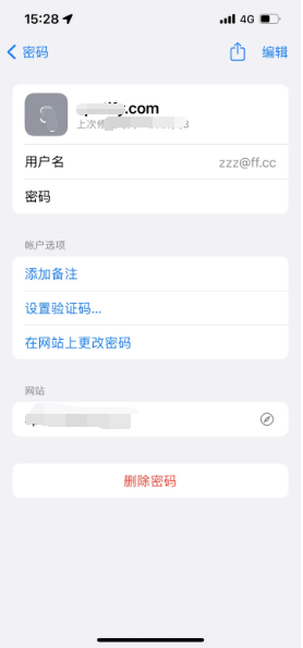 达孜苹果14服务点分享iPhone14忘记APP密码快速找回方法 