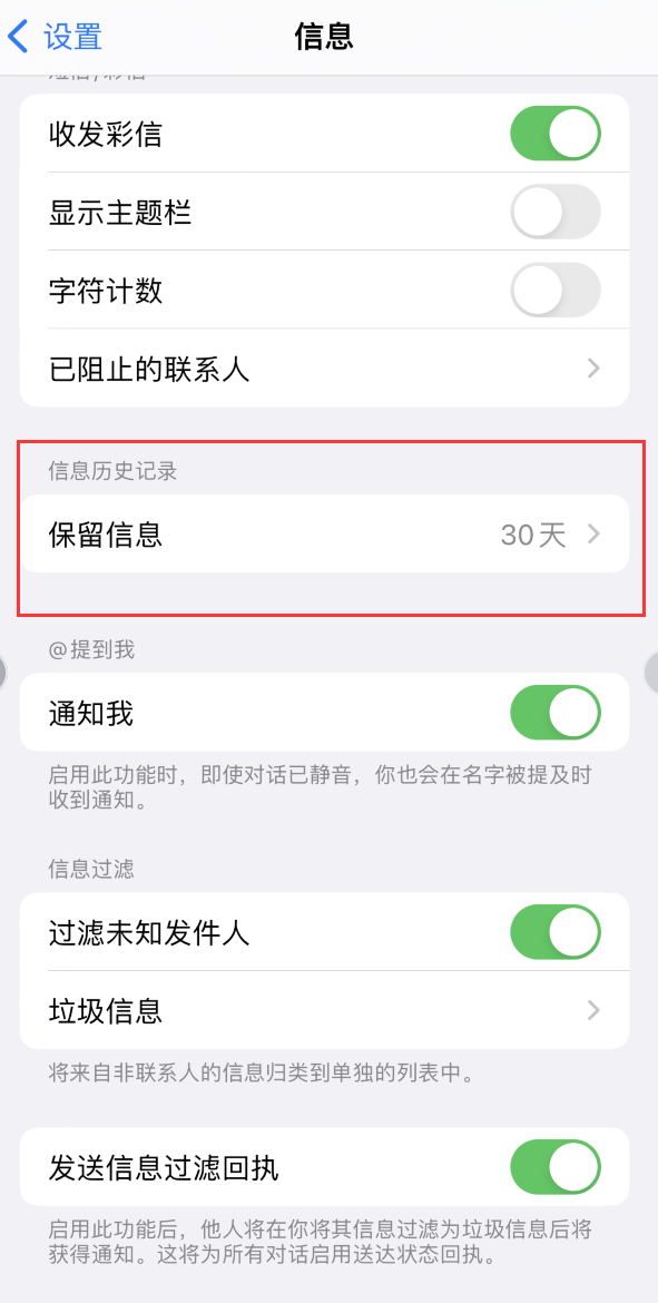 达孜Apple维修如何消除iOS16信息应用出现红色小圆点提示 