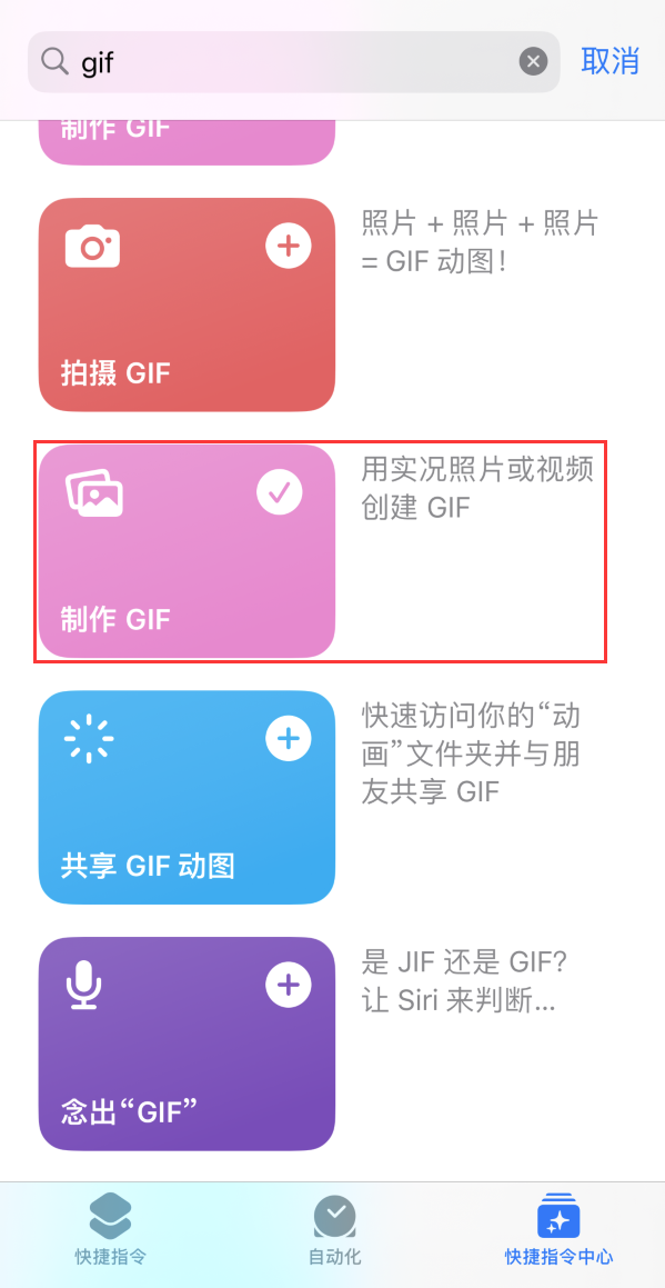 达孜苹果手机维修分享iOS16小技巧:在iPhone上制作GIF图片 