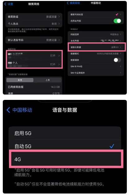 达孜苹果手机维修分享iPhone14如何切换4G/5G? iPhone14 5G网络切换方法 