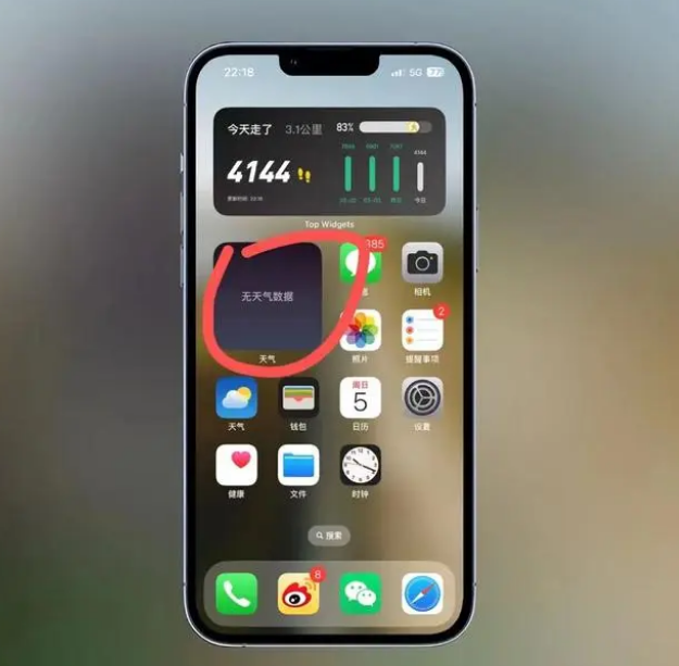 达孜苹果手机维修分享:iOS16主屏幕天气小组件无法正常工作怎么办？ 
