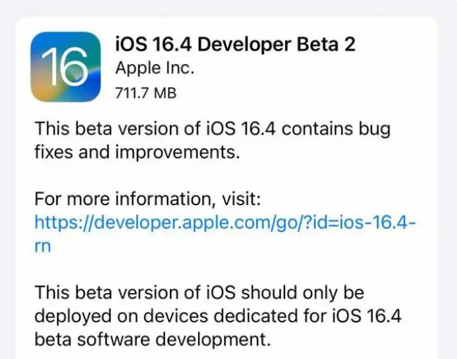 达孜苹果手机维修分享：iOS16.4 Beta2升级建议 