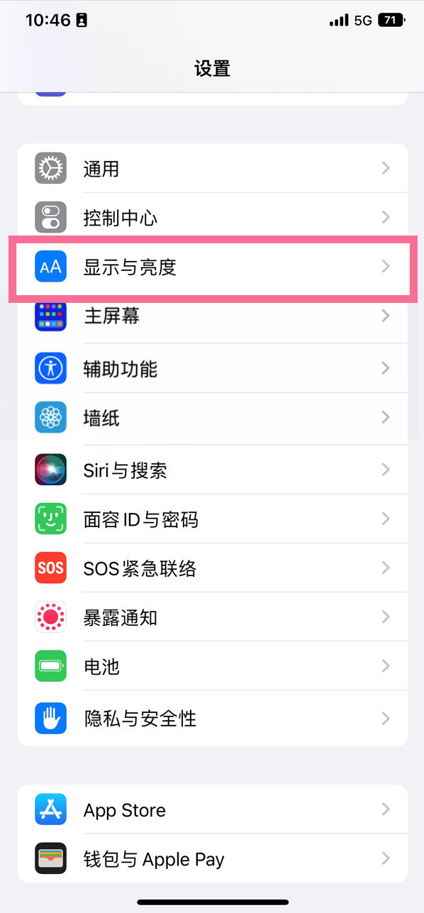 达孜苹果14维修店分享iPhone14 plus如何设置护眼模式 