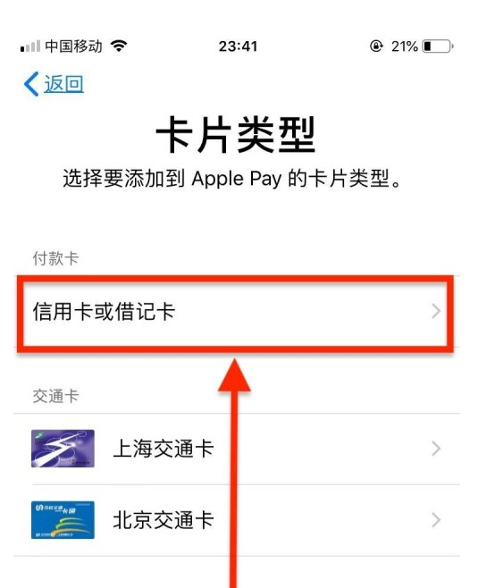 达孜苹果手机维修分享使用Apple pay支付的方法 