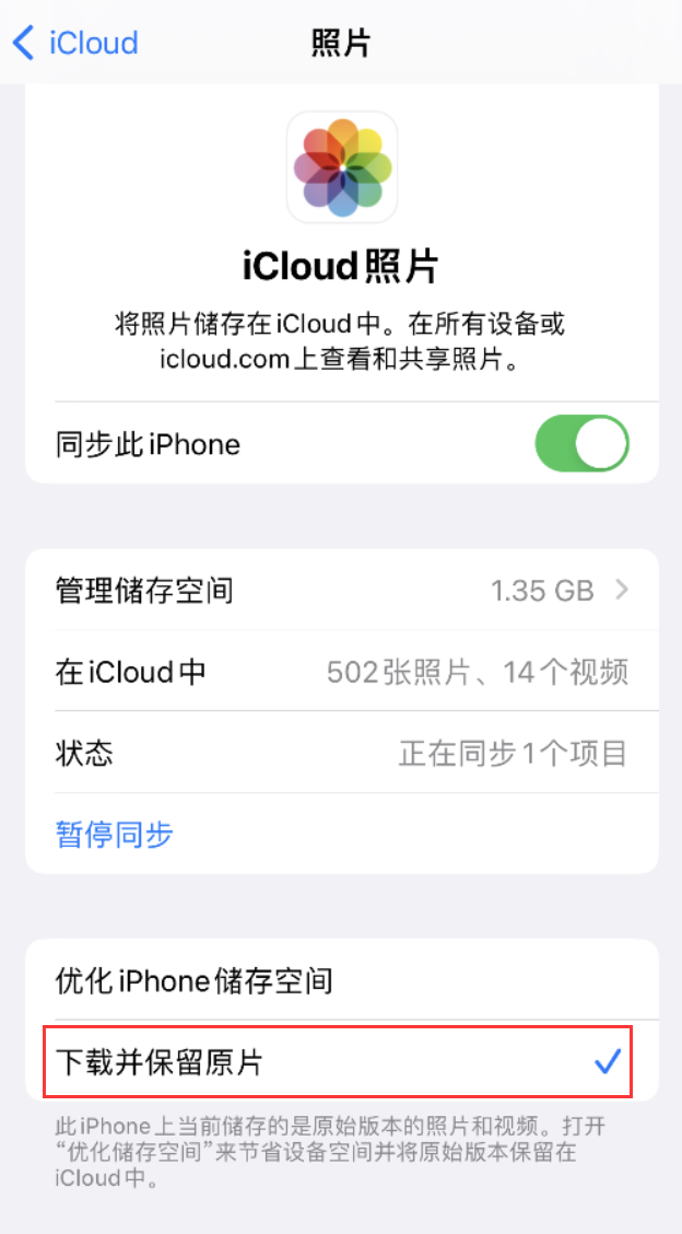 达孜苹果手机维修分享iPhone 无法加载高质量照片怎么办 