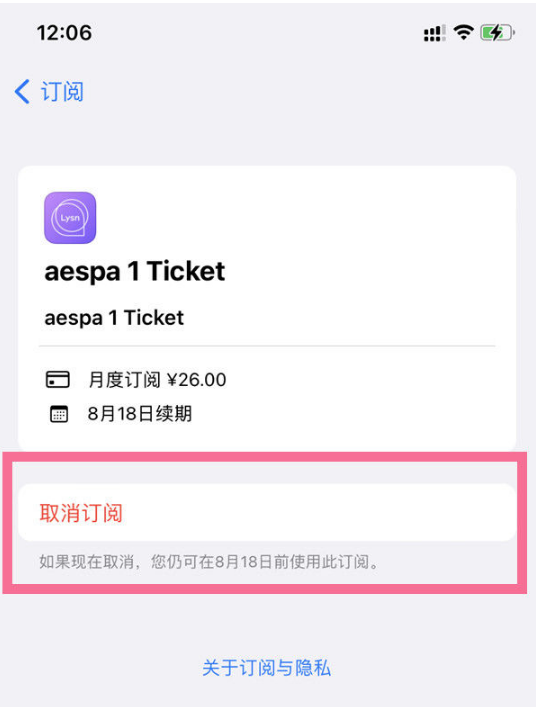达孜苹果14维修店分享iPhone 14取消订阅自动续费的方法 