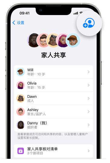 达孜苹果维修网点分享iOS 16 小技巧：通过“家人共享”为孩子创建 Apple ID 