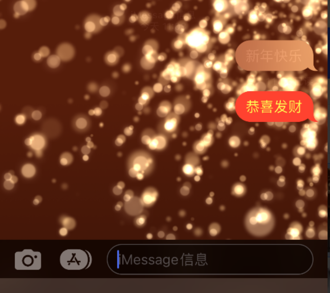 达孜苹果维修网点分享iPhone 小技巧：使用 iMessage 信息和红包功能 