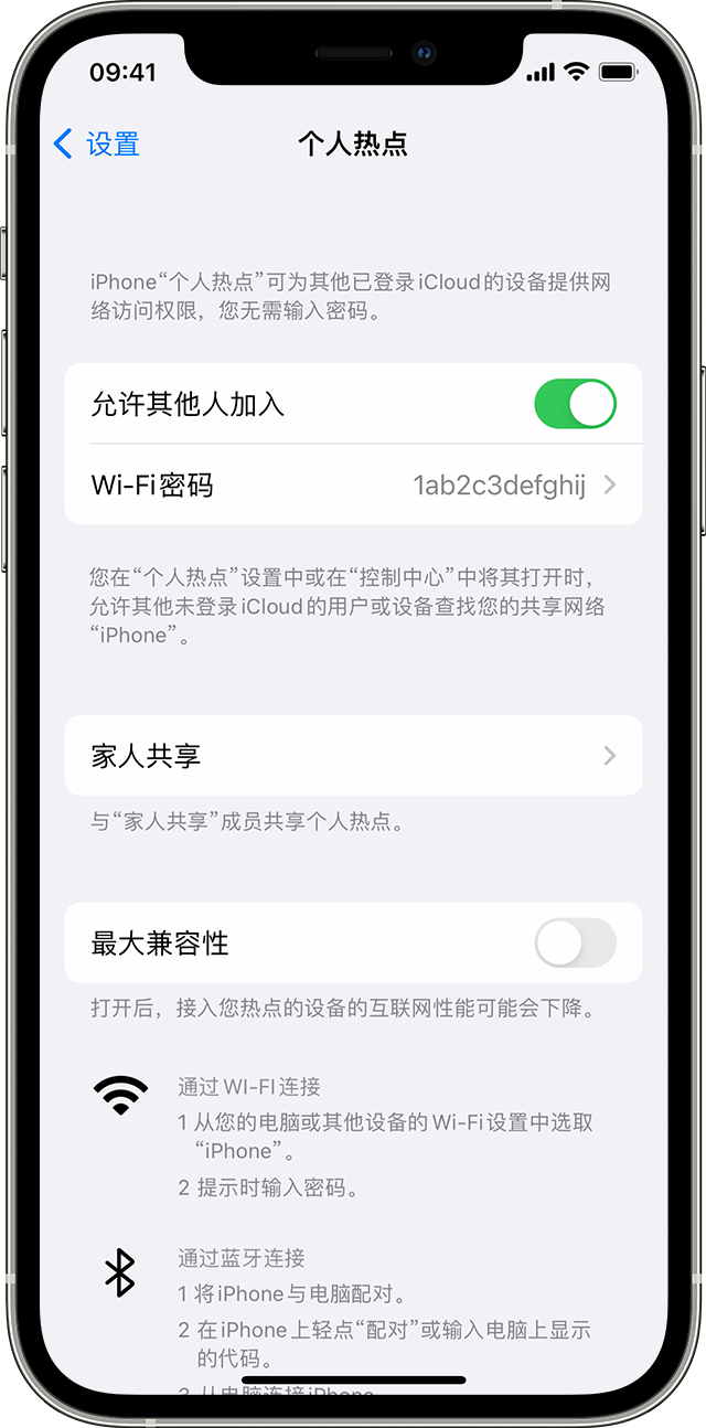 达孜苹果14维修分享iPhone 14 机型无法开启或使用“个人热点”怎么办 