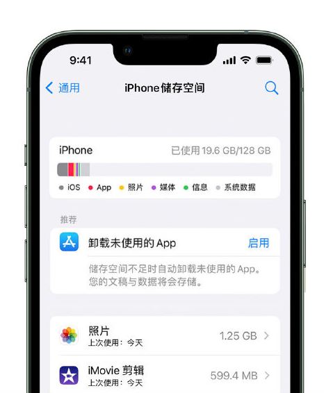 达孜苹果14维修店分享管理 iPhone 14 机型储存空间的方法 