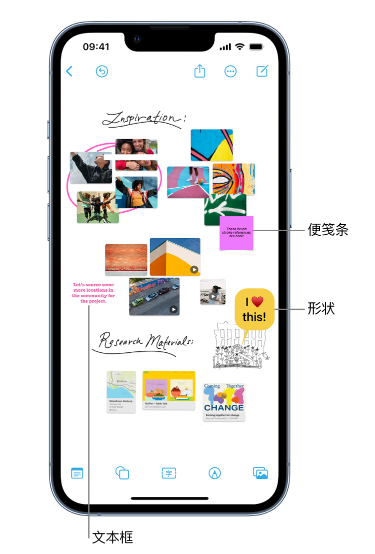 达孜苹果服务点分享在 iPhone 上创建和管理”无边记”看板的新功能 