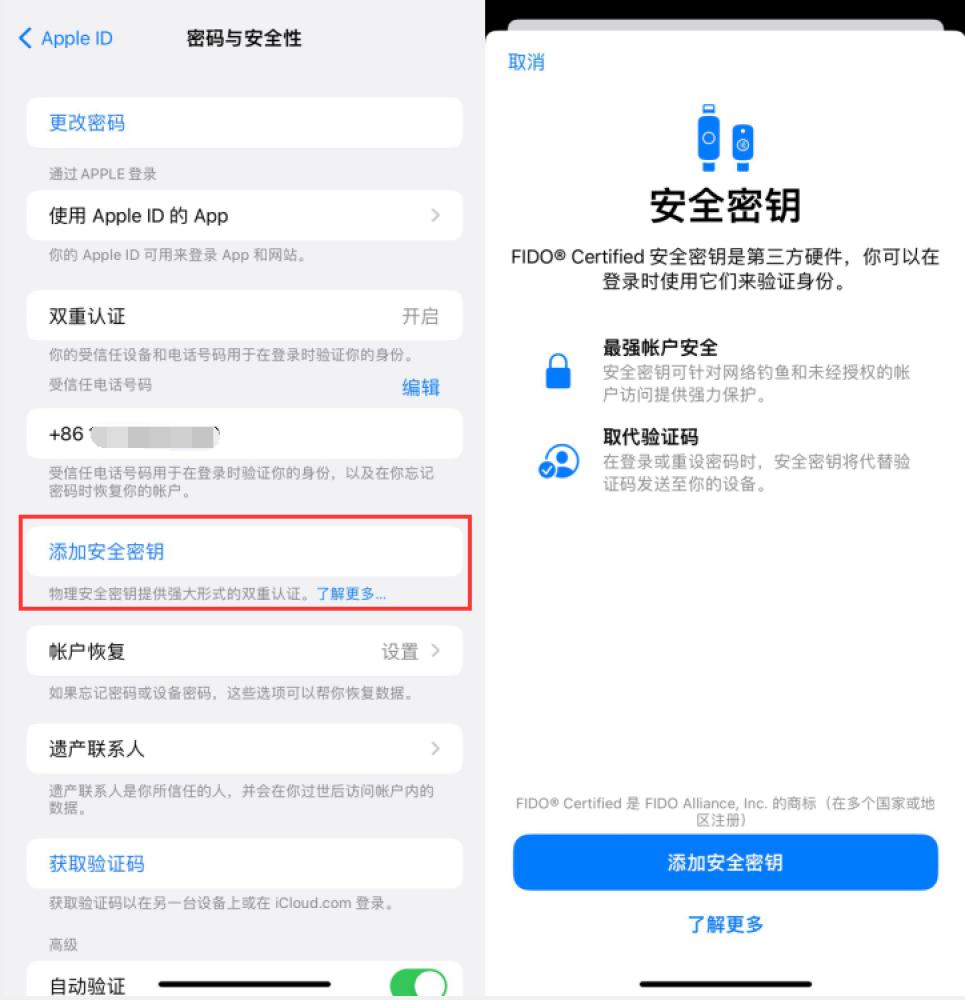 达孜苹果服务网点分享物理安全密钥有什么用？iOS 16.3新增支持物理安全密钥会更安全吗？ 