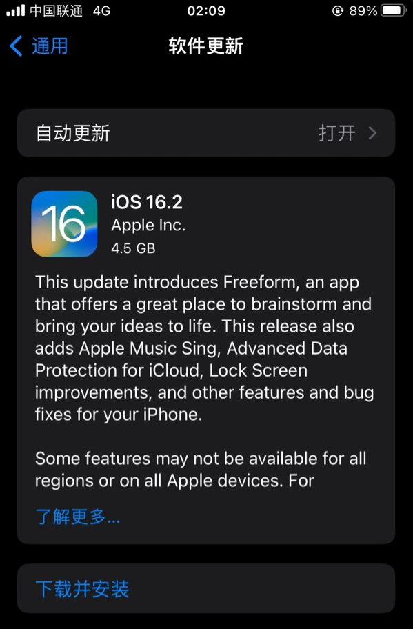 达孜苹果服务网点分享为什么说iOS 16.2 RC版非常值得更新 