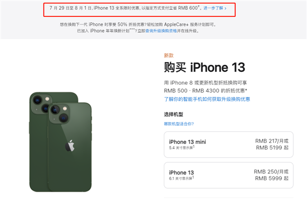 达孜苹果13维修分享现在买iPhone 13划算吗 