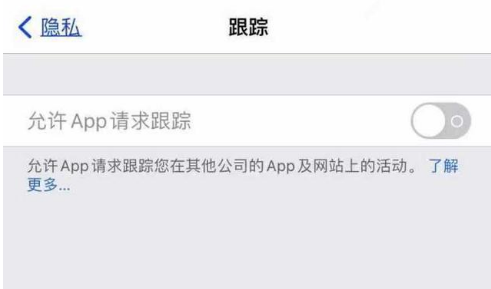 达孜苹果13维修分享使用iPhone13时如何保护自己的隐私 