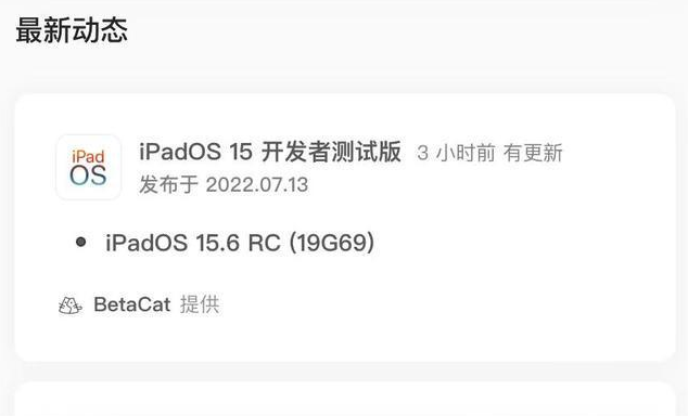 达孜苹果手机维修分享苹果iOS 15.6 RC版更新建议 