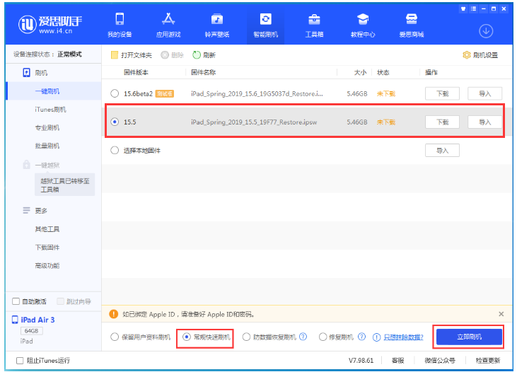 达孜苹果手机维修分享iOS 16降级iOS 15.5方法教程 