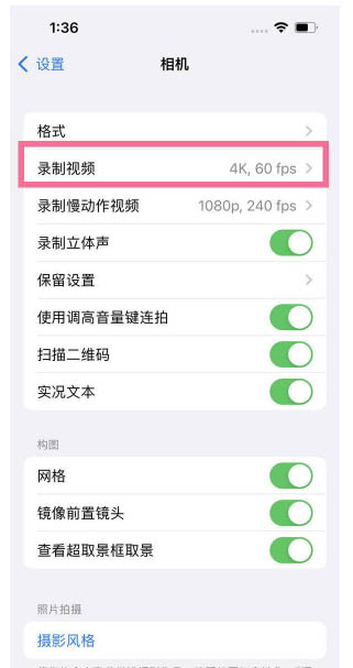 达孜苹果13维修分享iPhone13怎么打开HDR视频 