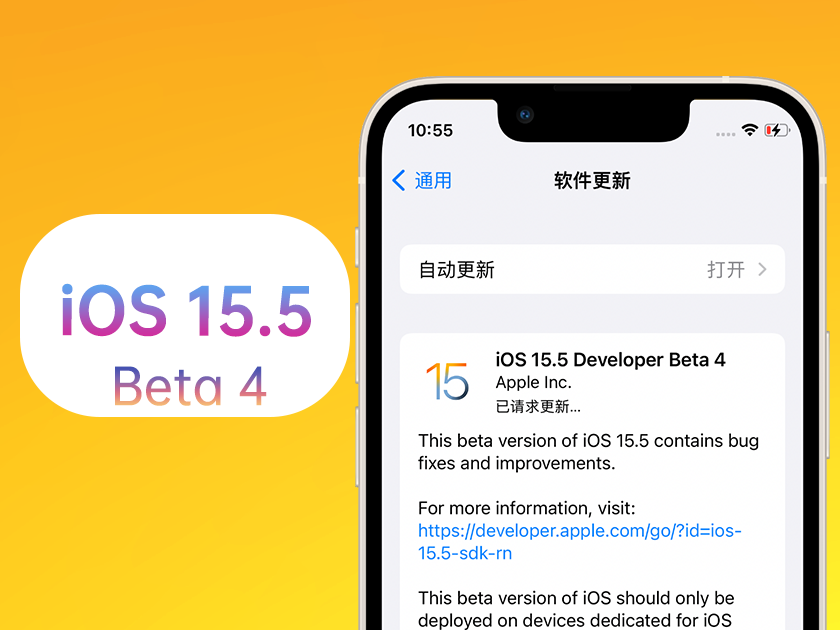 达孜苹果手机维修分享iOS 15.5 Beta4优缺点汇总 