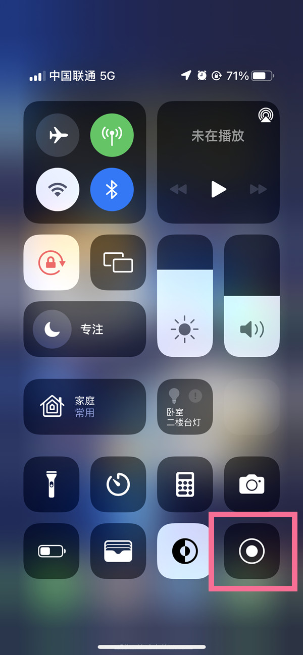 达孜苹果13维修分享iPhone 13屏幕录制方法教程 