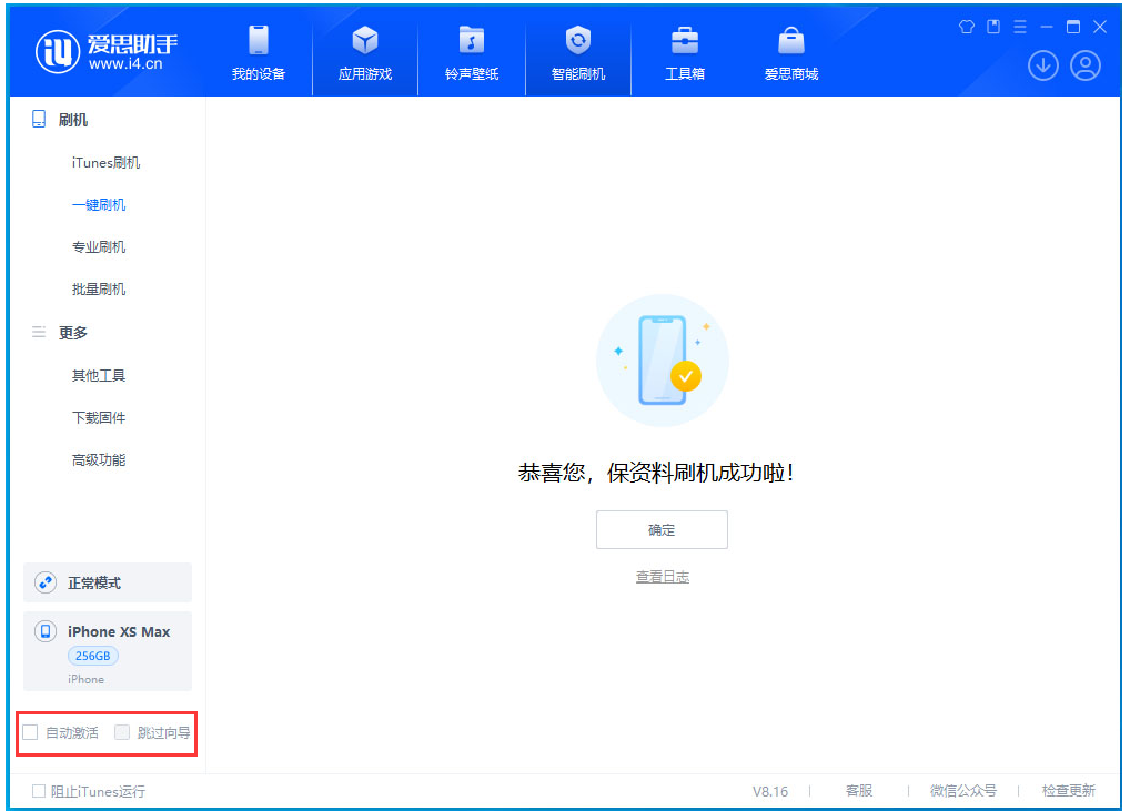 达孜苹果手机维修分享iOS 17.3.1正式版一键刷机教程 