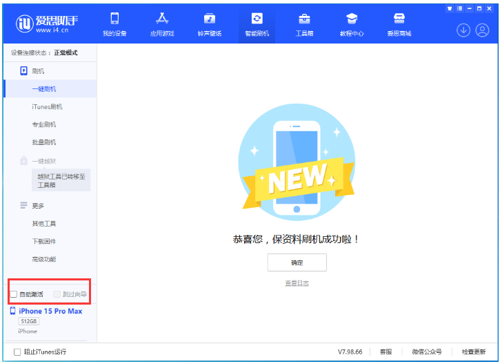 达孜苹果手机维修分享iOS 17.0.3 正式版升级 