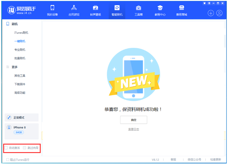 达孜苹果手机维修分享iOS 17.0.2 正式版升级 